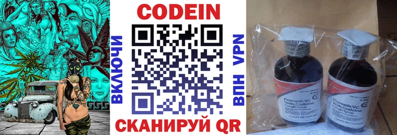 Купить закладки  Ижевск  Кодеин напиток Lean (лин) 