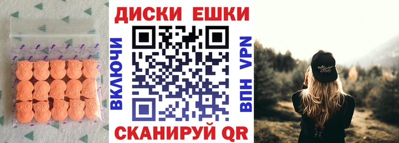 Экстази таблы  Купить закладки  Ижевск 