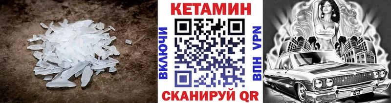КЕТАМИН VHQ  Купить где  Ижевск 
