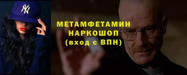 метамфетамин Инсар